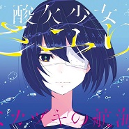 Kuzu no Honkai; Ranpo Kitan Game of Laplace